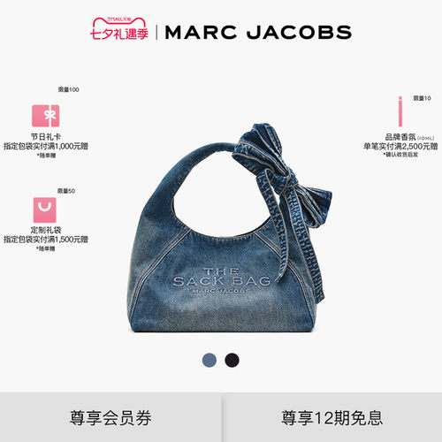 【七夕礼物】MARC JACOBS/莫杰 SACK 中号丹宁牛仔风蝴蝶结hobo包