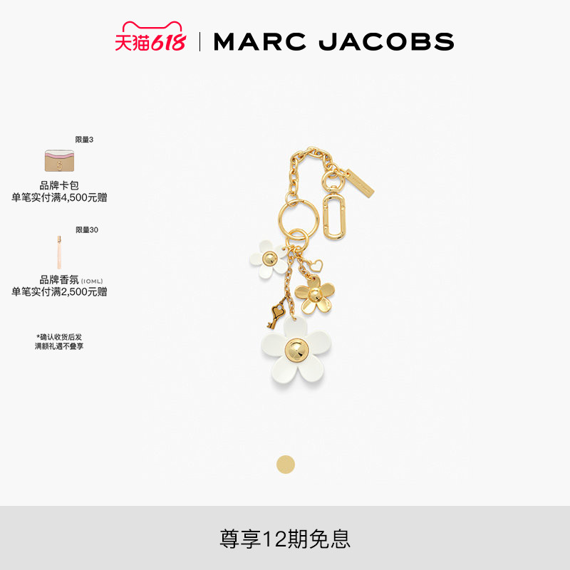 【新品】MARC JACOBS/莫杰 CHARM 金属小雏菊花朵设计包袋挂饰