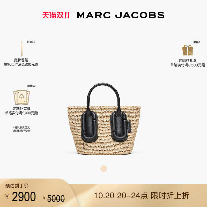 【双11折扣】MARC JACOBS/莫杰 小号编织风海岛穿搭斜挎包托特包