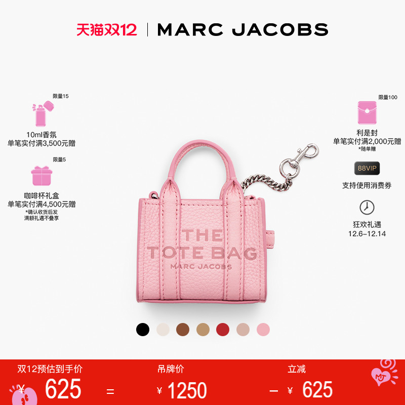 挂饰芭比粉MarcJacobs零钱包