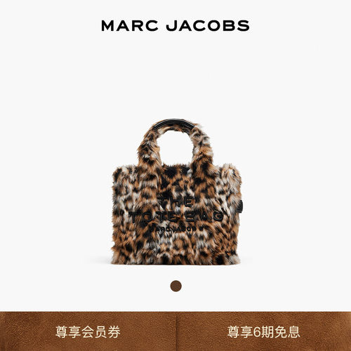 【新品】MARC JACOBS/莫杰 TOTE 小号毛绒豹纹设计斜挎托特包