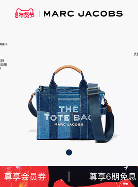 【热卖返场】MARC JACOBS/莫杰 MJ 小号拼接通勤包托特包