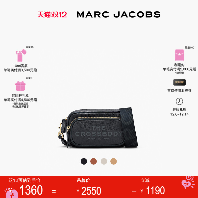 【特享甄选】MARC JACOBS/莫杰 牛皮纯色多层邮差包斜挎包