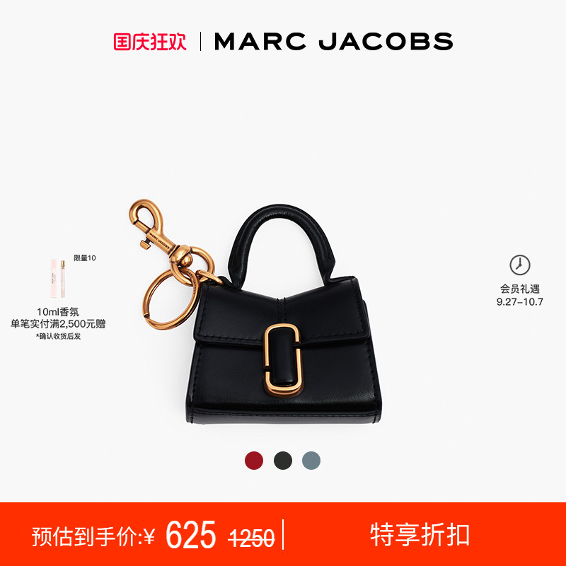 挂饰银色MarcJacobs零钱包