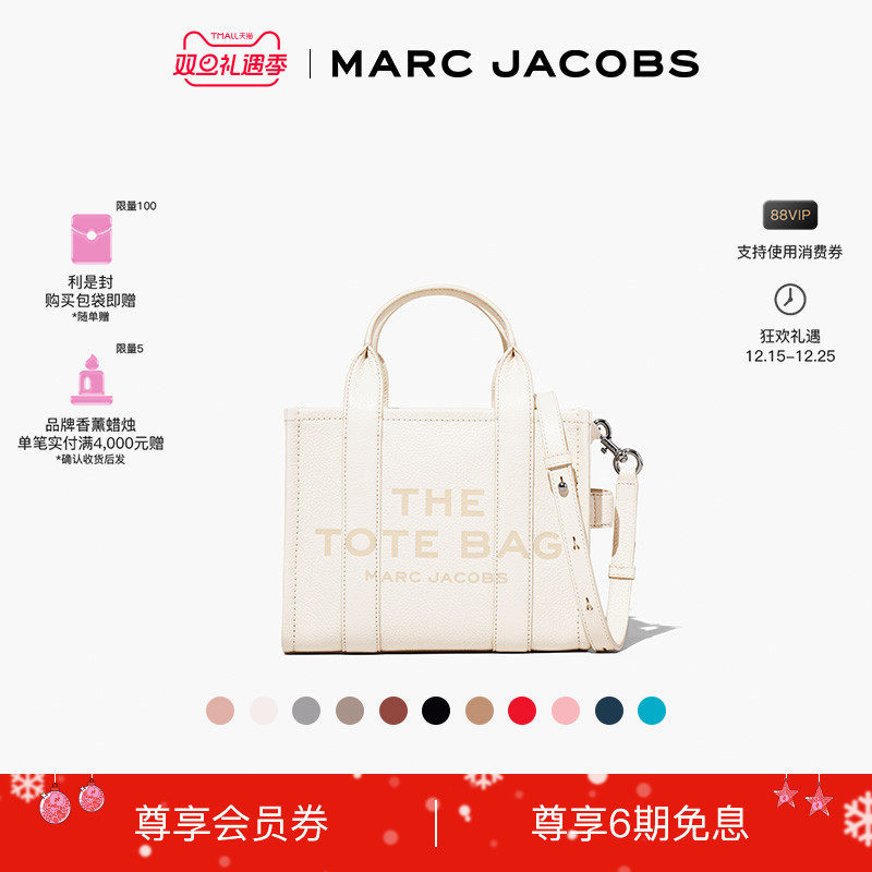 MarcJacobs牛皮纯色托特包