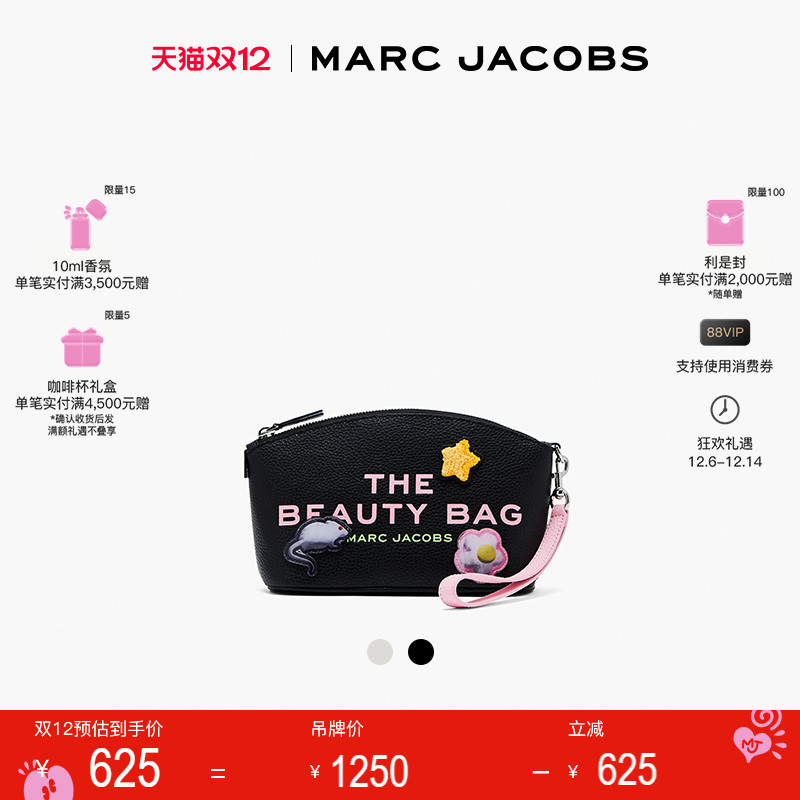 【特享甄选】MARC JACOBS / 莫杰 迷你牛皮可爱卡通印花化妆包
