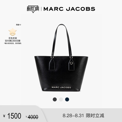 【折扣】MARC JACOBS/ 莫杰 TOTE 中号简约通勤肩背手提托特包