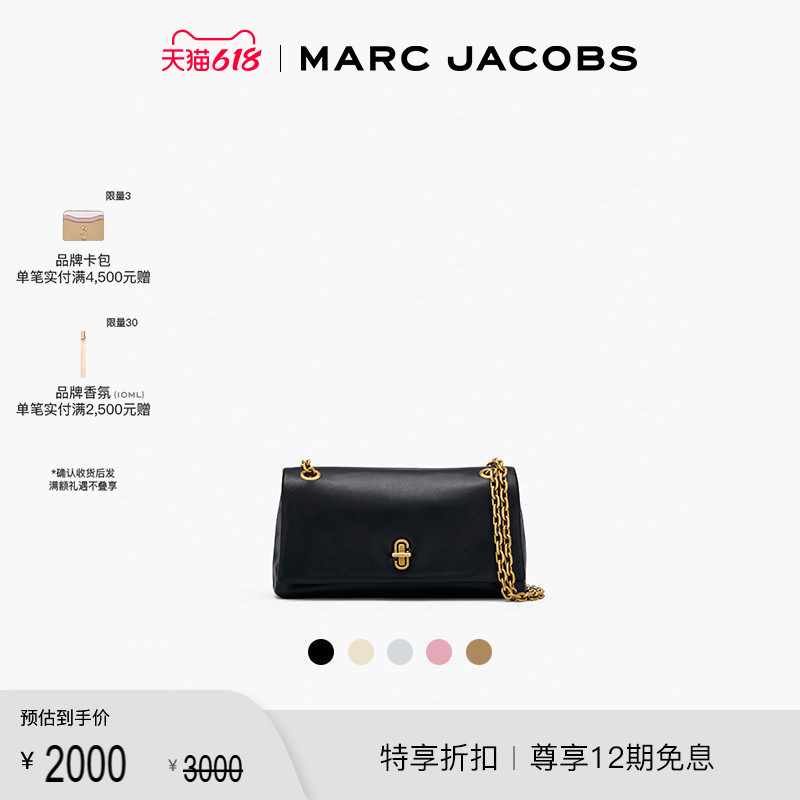 【天猫奢品直播】MARC JACOBS/莫杰 DUAL 迷你牛皮纯色链条斜挎包