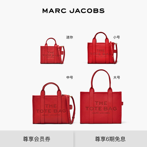 牛皮托特包MarcJacobs