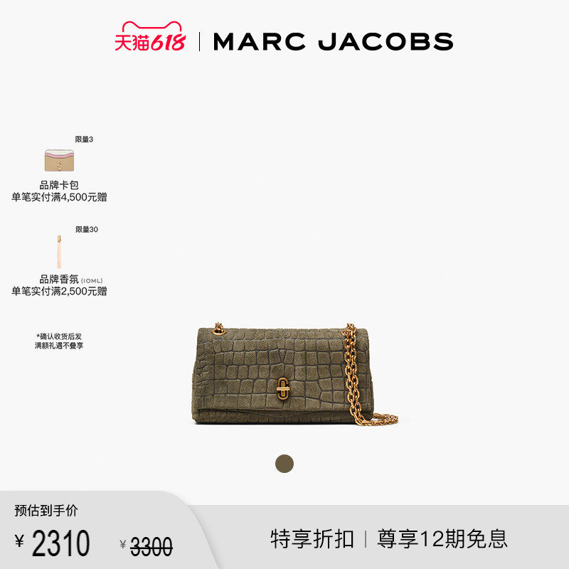 【季末折扣】MARC JACOBS/莫杰 DUAL 迷你牛皮压纹设计斜跨链条包