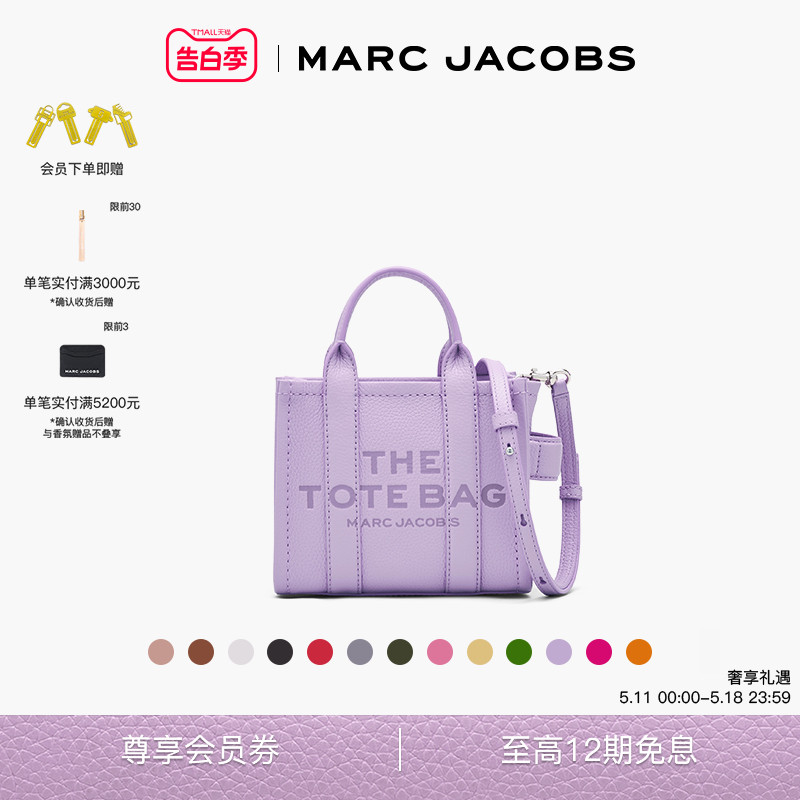 MarcJacobs牛皮纯色托特包