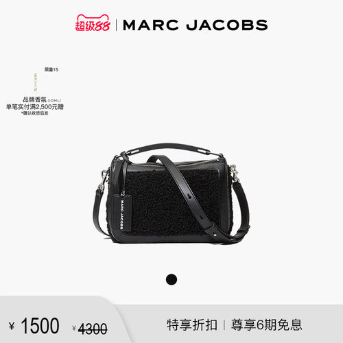 【折扣】MARC JACOBS/莫杰  THE BOX 牛皮软皮泰迪设计斜挎包