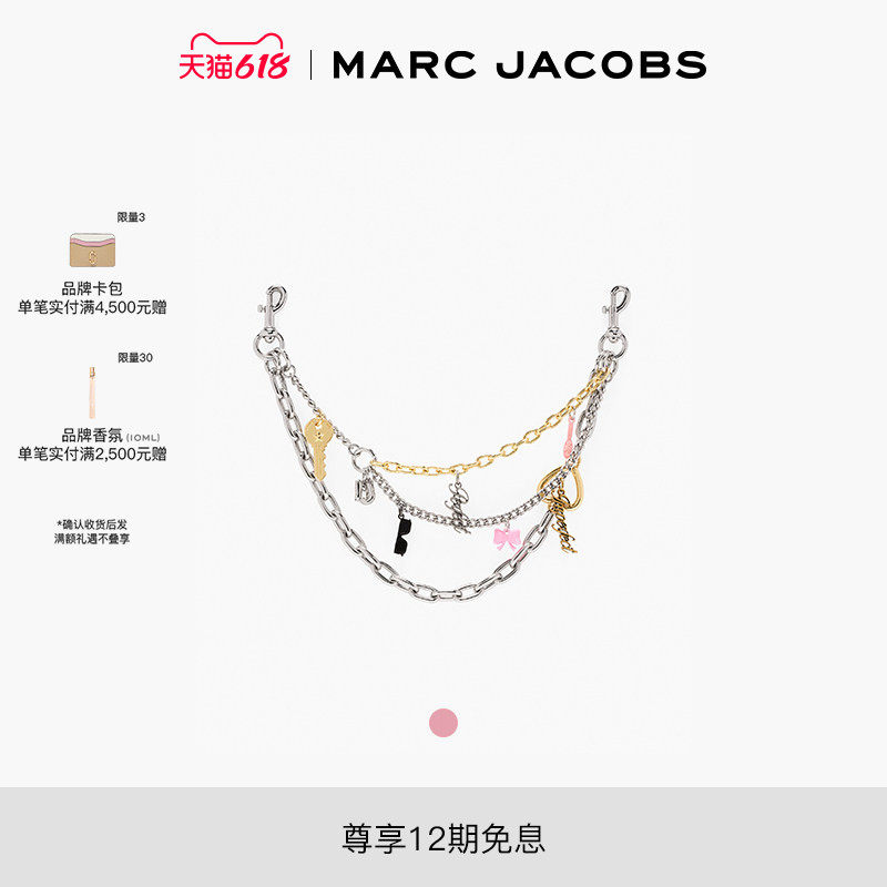 【礼物】MARC JACOBS/莫杰 CHARM 金属墨镜钥匙设计链条肩带