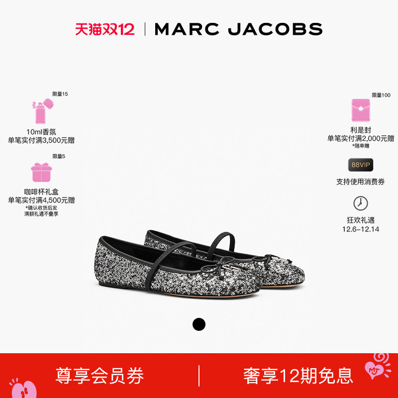 【冬季新品】MARC JACOBS/莫杰 MJ 织物亮片蝴蝶结设计芭蕾舞鞋