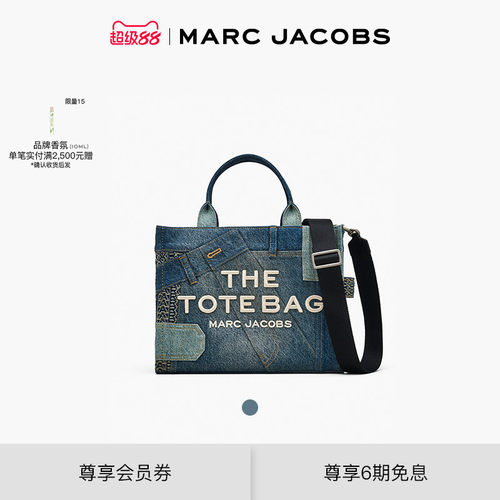 【礼物】MARC JACOBS/莫杰 TOTE 中号丹宁牛仔风解构托特包