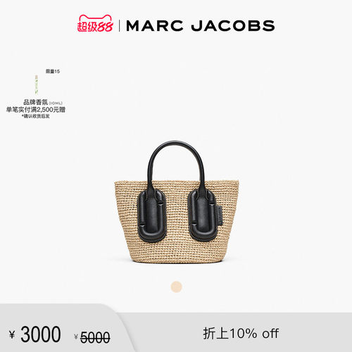 【新增折扣】MARC JACOBS/莫杰 小号编织风海岛穿搭斜挎包托特包