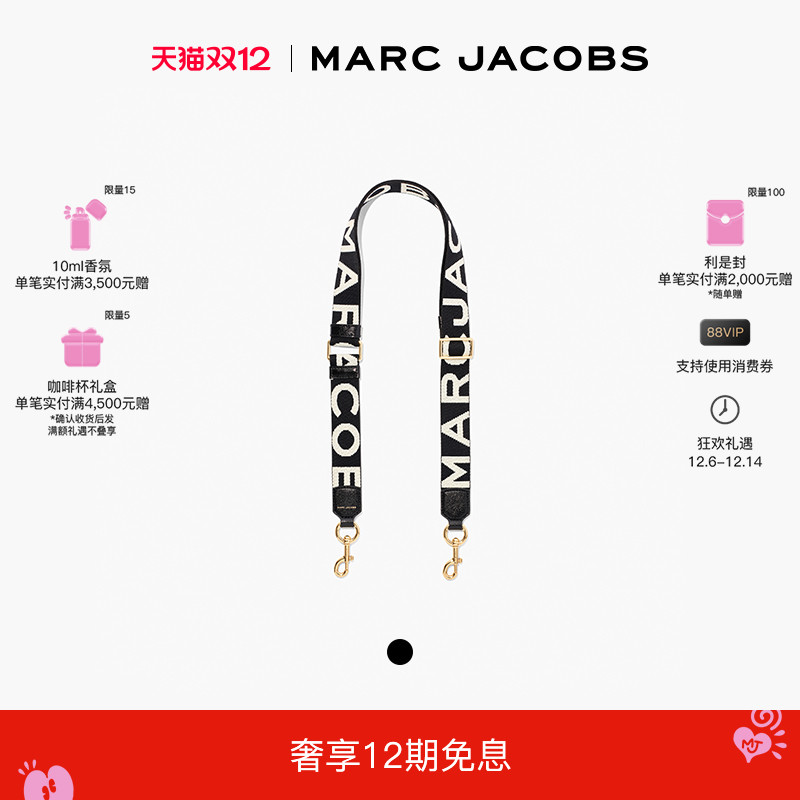 春夏MarcJacobs可替换肩带