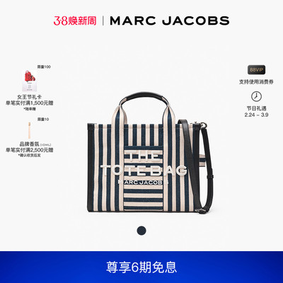 【春季新品】MARC JACOBS/莫杰 TOTE MJ 中号织物条纹设计托特包