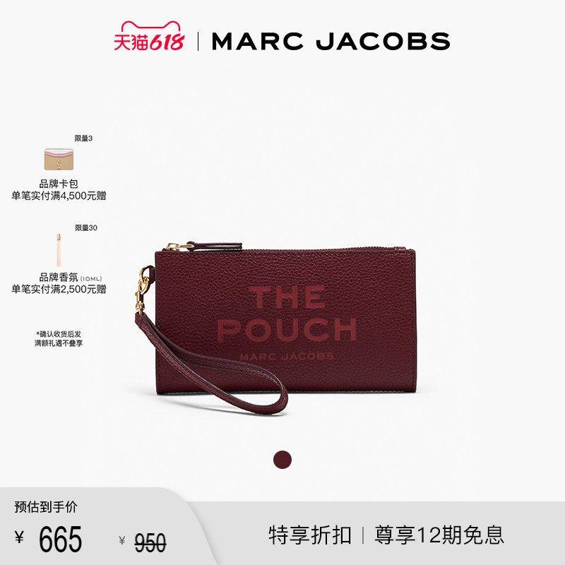 【季末折扣】MARC JACOBS/莫杰 MJ 牛皮纯色钱包卡包零钱包