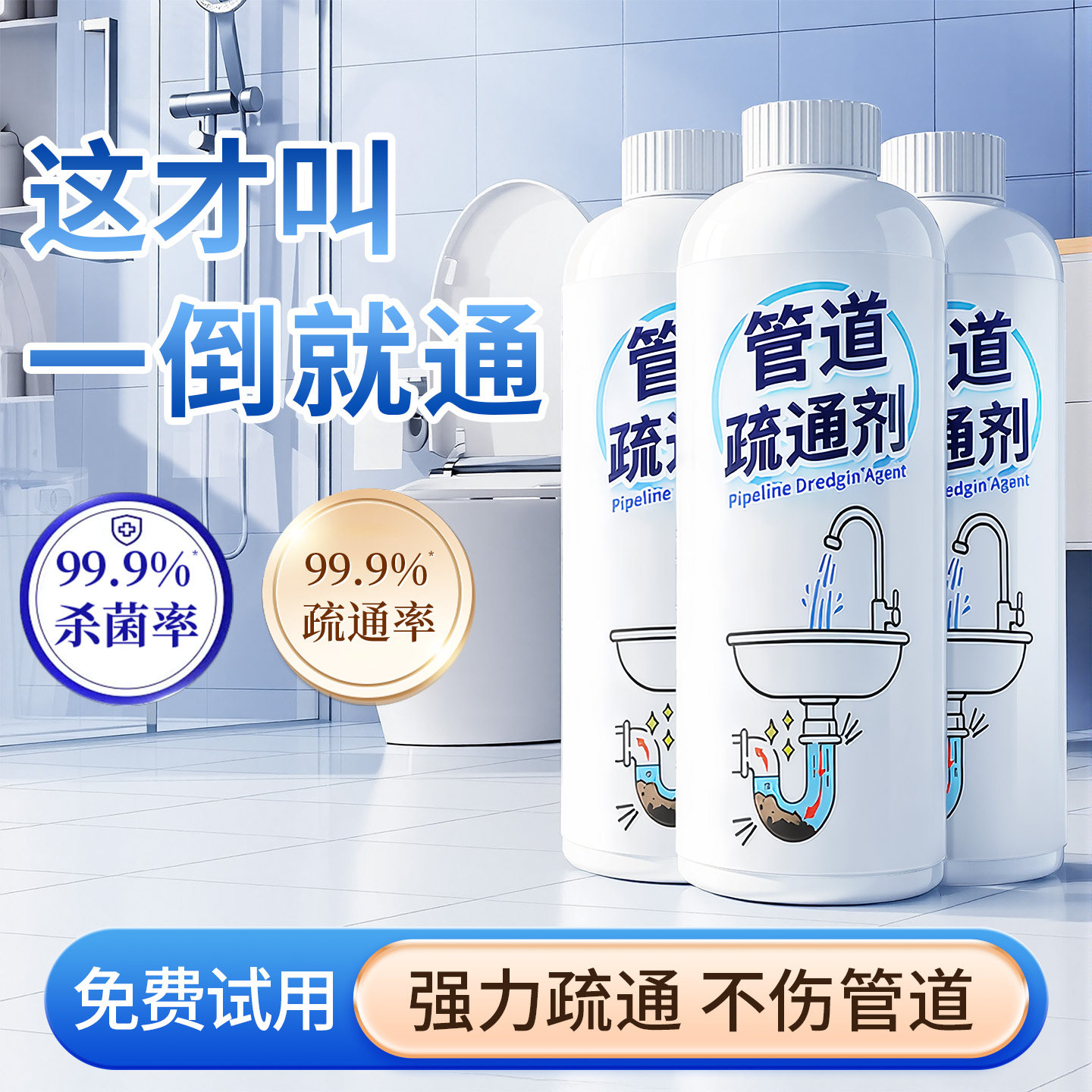 管道疏通剂下水道强力溶解第一厨房油污马桶堵塞厕卫水管专用神器