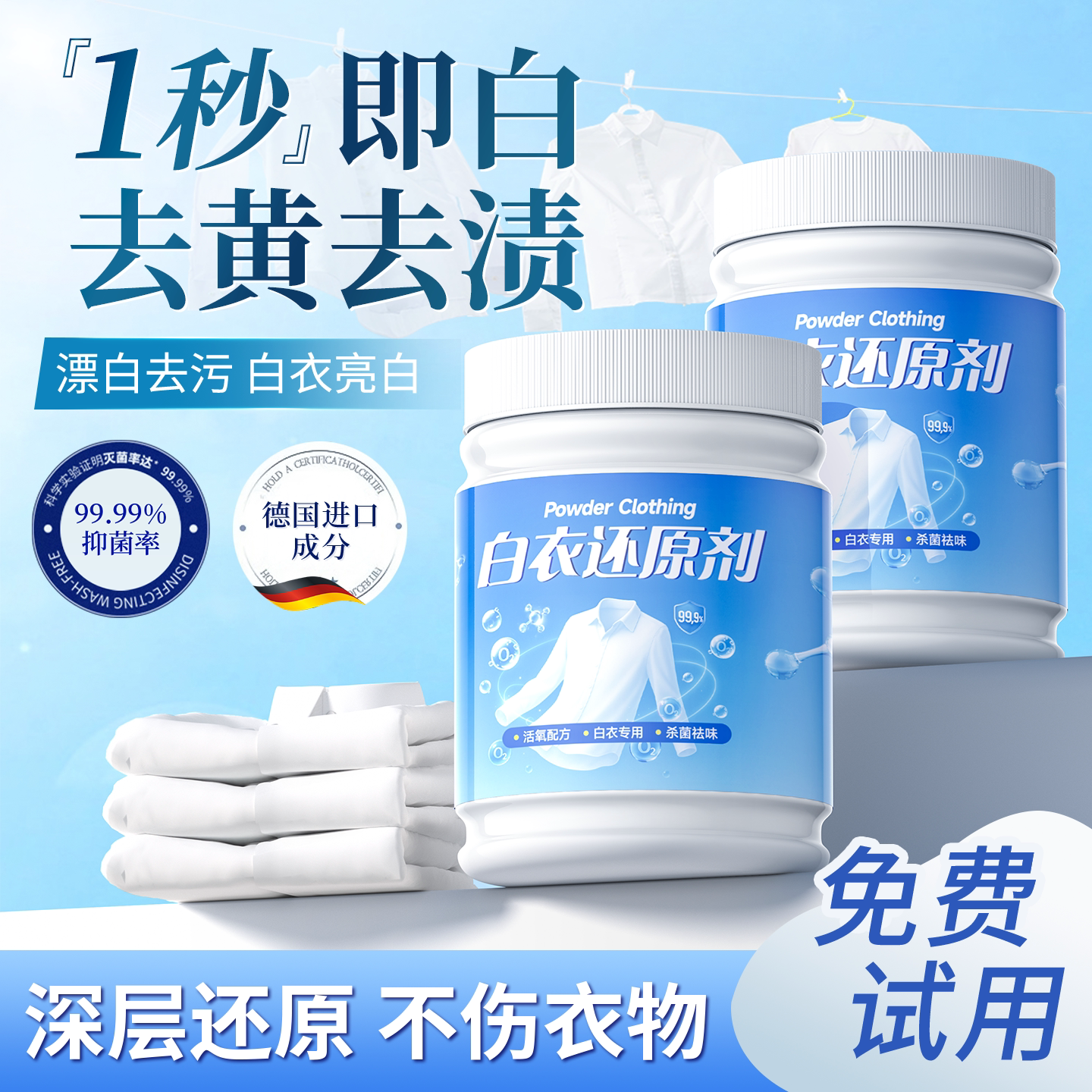 【德国专利认证】热销榜推荐TOP图片