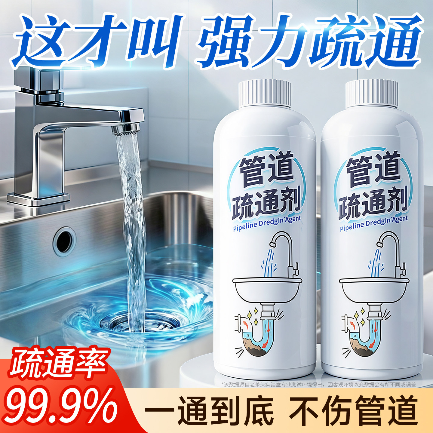 管道疏通剂下水道强力溶解第厨房油污马桶堵塞除卫水管神专用器一