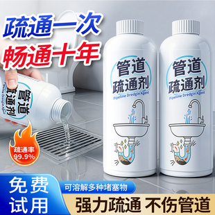 管道疏通剂下水道强力溶解第一厨房油污马桶头发堵塞清卫专用神器