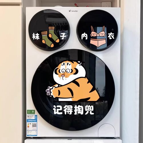 滚筒洗衣机贴纸静电玻璃贴膜可爱