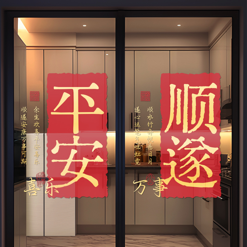 新款中式玻璃门装饰贴静电