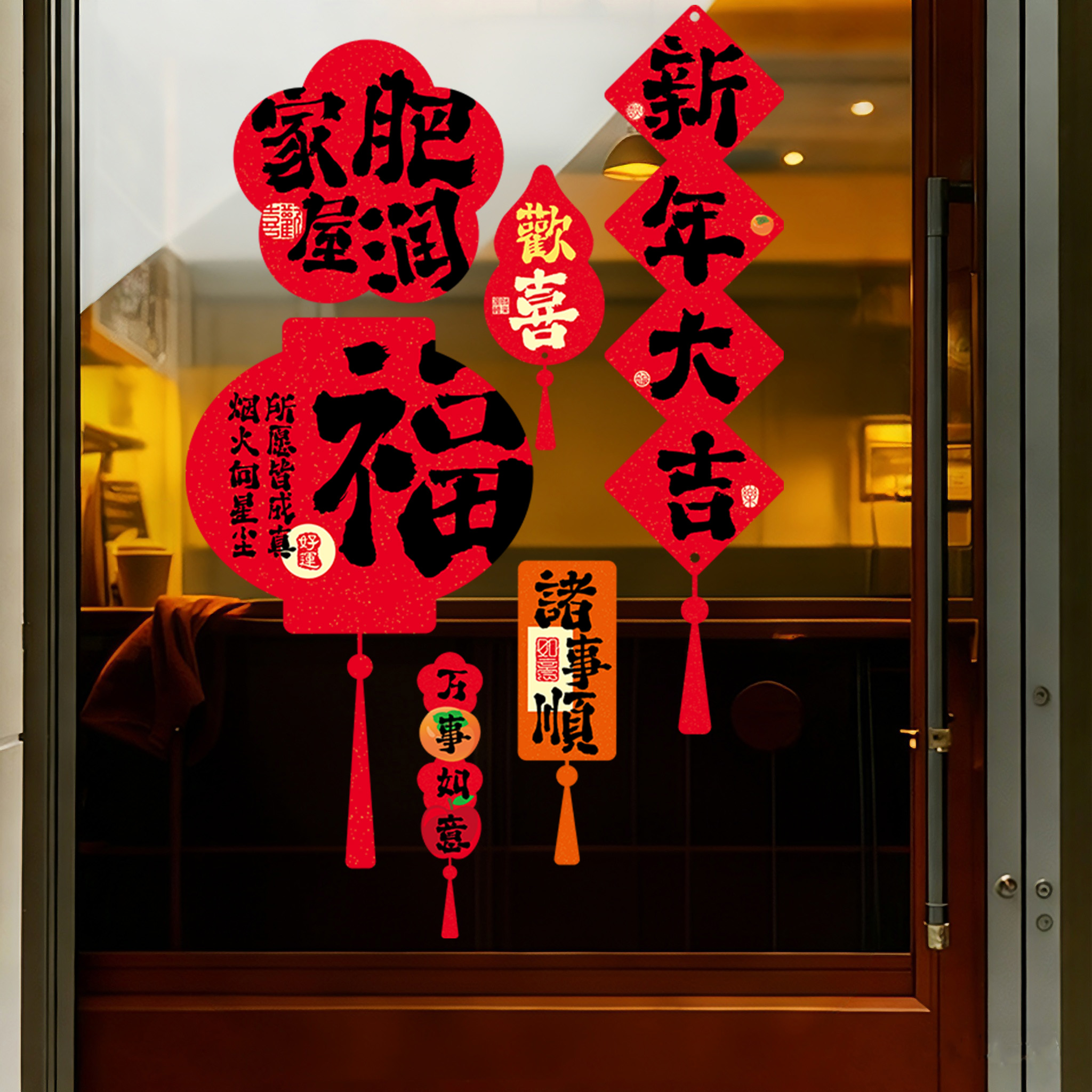 2026新年装饰品马年对联春联乔迁