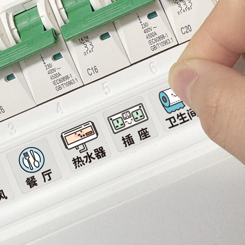 配电表箱卡通标签开关标识贴纸电闸新款开关贴电箱标识贴装饰贴纸