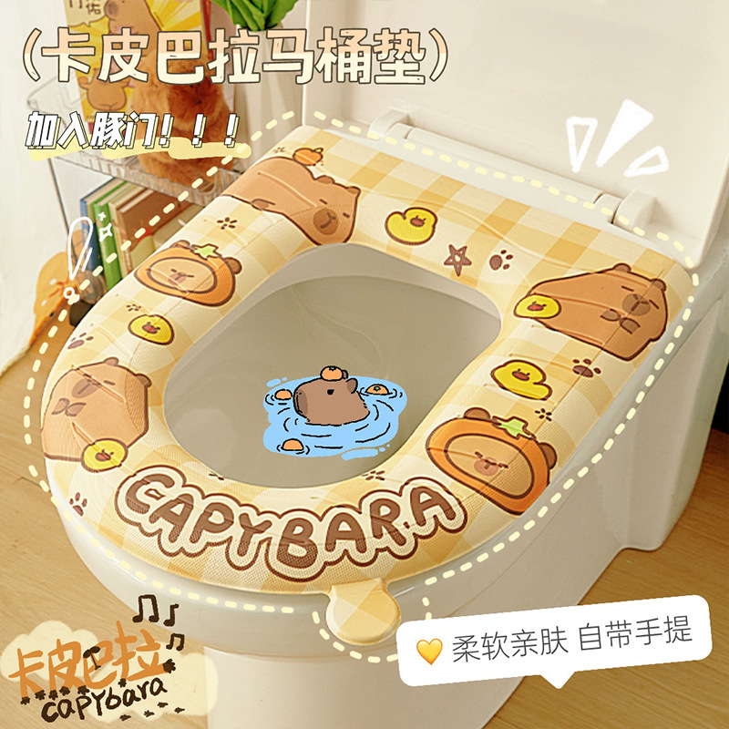 卡皮巴拉马桶坐垫马桶贴坐便圈
