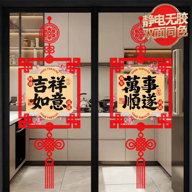 2026新年装饰玻璃门贴纸春节橱窗过年马年福字贴灯笼静电窗花贴画,节庆用品/礼品,福字/窗花/窗贴,淘宝优惠券,粉丝福利购,淘宝优惠卷