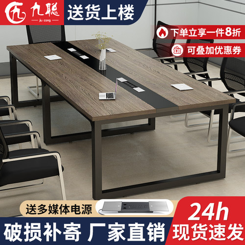 会议桌长桌会议室洽谈桌办公桌