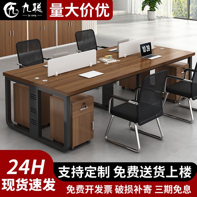办公桌椅组合员工位4四6六人工作位卡座简约现代办公室职员电脑桌
