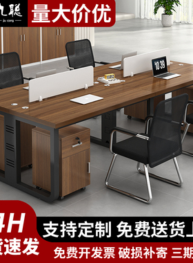 办公桌椅组合员工位4四6六人工作位卡座简约现代办公室职员电脑桌