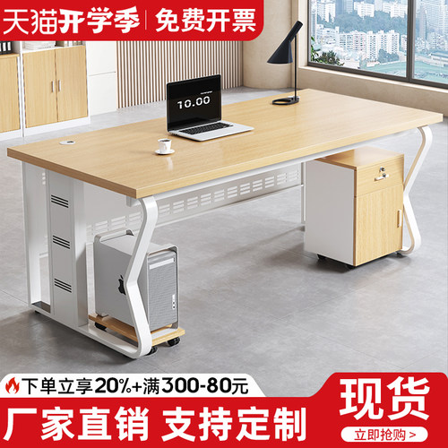 办公桌电脑桌单人简约现代办公室桌椅组合员工位家用书桌老板桌子