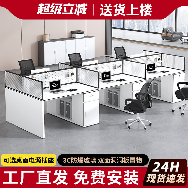 职员办公桌椅组合简约现代四人位隔断屏风卡座办公室电脑员工位桌