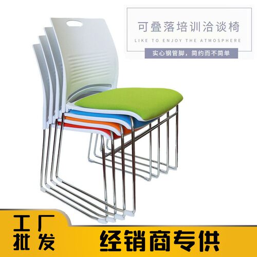培训椅会议椅简约办公椅