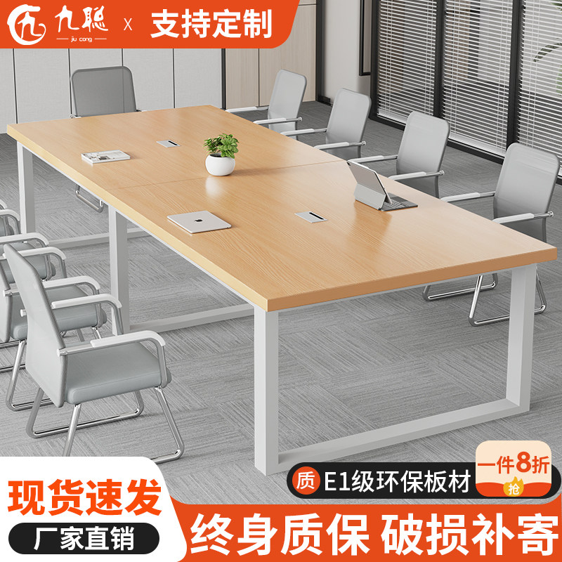 会议桌长桌简约现代小型会议室洽谈桌长条桌子工作台办公桌椅组合