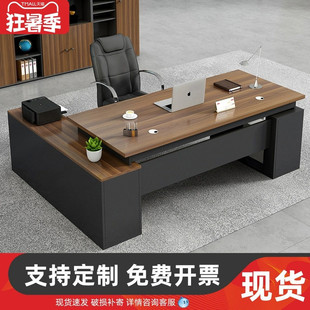 办公桌简约现代办公室电脑桌椅组合总裁经理单人桌子大班台老板桌