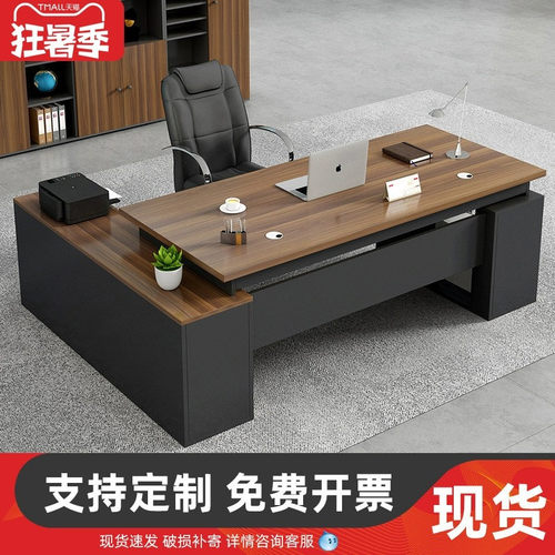 简约总裁经理单人办公桌