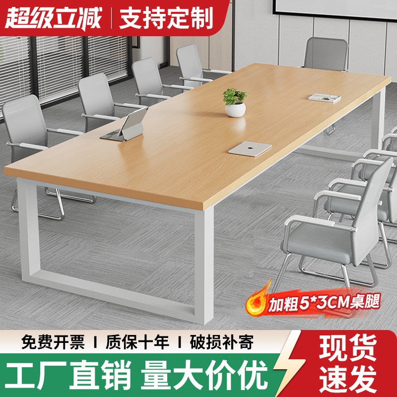 会议桌长桌简约现代小型会议室洽谈桌长条桌子工作台办公桌椅组合