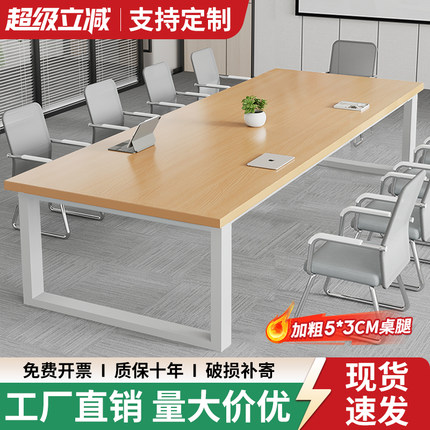 会议桌长桌简约现代小型会议室洽谈桌长条桌子工作台办公桌椅组合