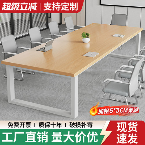 会议桌长桌长条桌子办公桌椅组合
