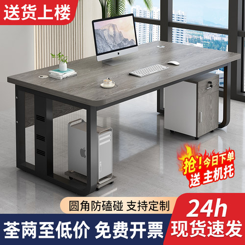 实木办公电脑桌子员工位老板桌椅