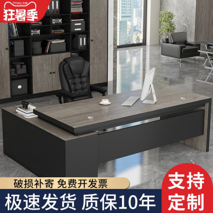 老板办公桌椅组合简约现代主管桌经理桌大气总裁桌单人大班台家具