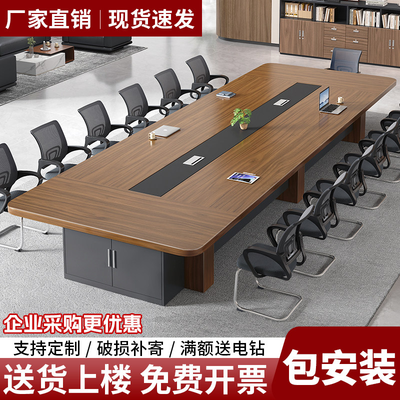 会议桌长桌简约现代会议室大型洽谈培训桌椅组合长方形长条办公桌