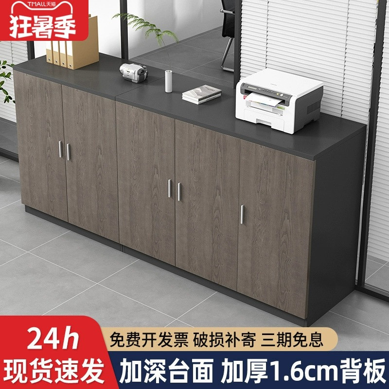文件柜办公室矮柜办公资料档案收纳柜木质储物柜员工置物落地柜子