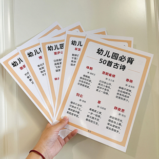 幼小必背50首古诗120问百科知识大全50个日常小知识覆膜明信卡片